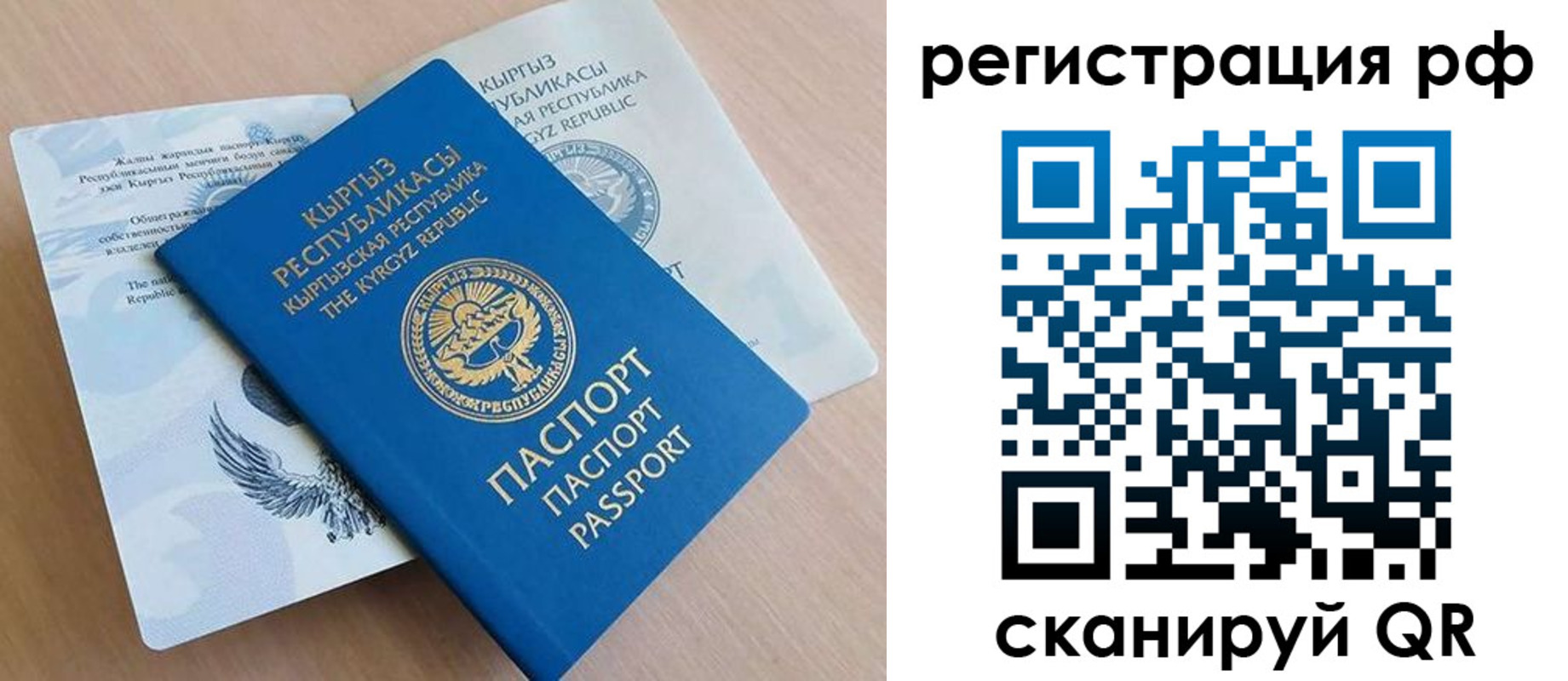 временная прописка в Сергаче