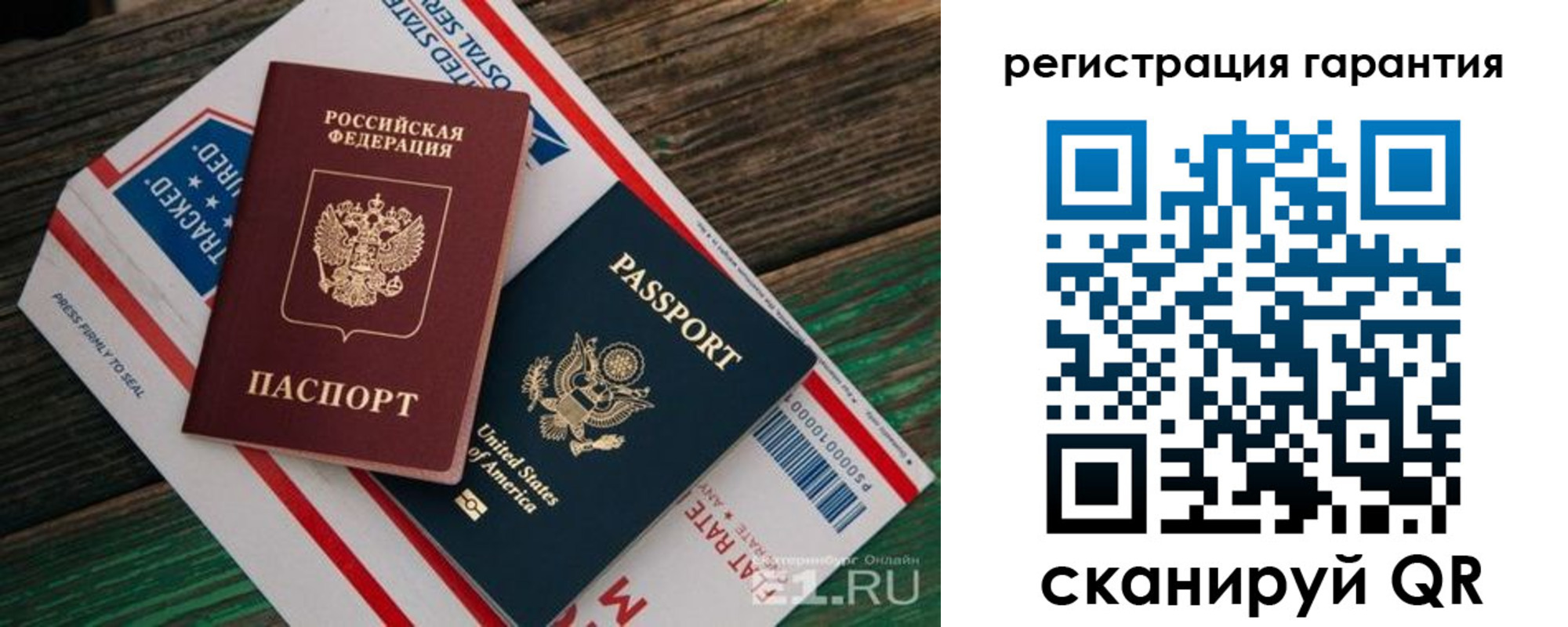 временная регистрация для школы в Сергаче