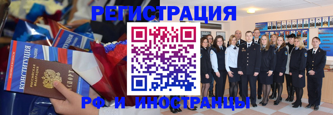 временная регистрация собственник в Сергаче