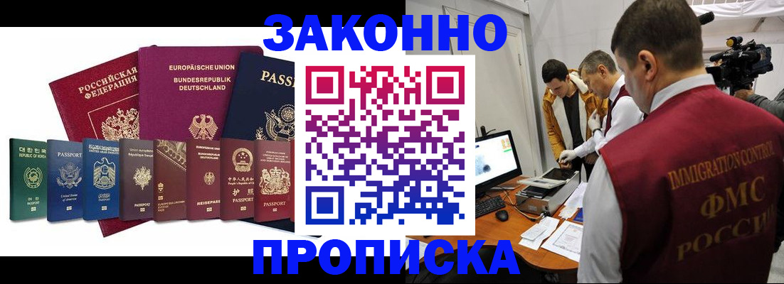 прописка регистрация в Сергаче