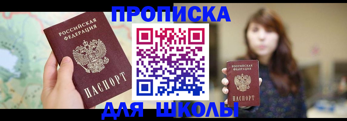 временная регистрация в Сергаче