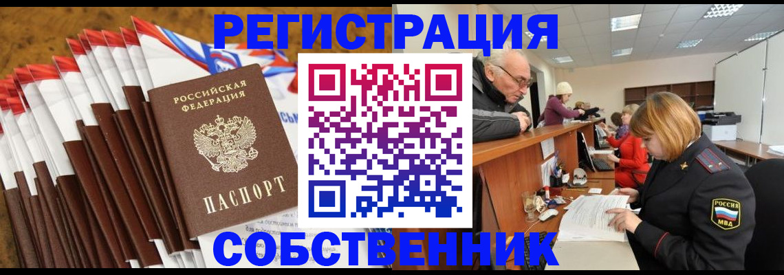 прописка 2025 в Сергаче