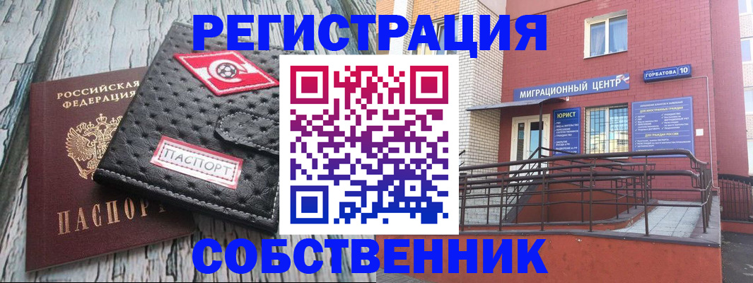 прописка поиск в Сергаче